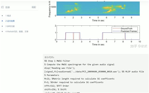 使用多窗口Savitzky-Golay（MWSG）滤波器增强频谱图，用于鲁棒的鸟鸣检测（Matlab代码实现）
