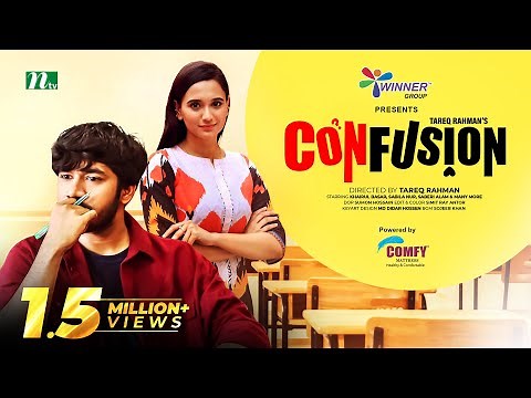 Eid Natok | Confusion | Sabila Nur | Khairul Basar | কনফিউশন | New Bangla Natok 2022