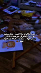 #Montessori #creche#ecole_privee #benmerad | École Sarah Benmerad Montessori