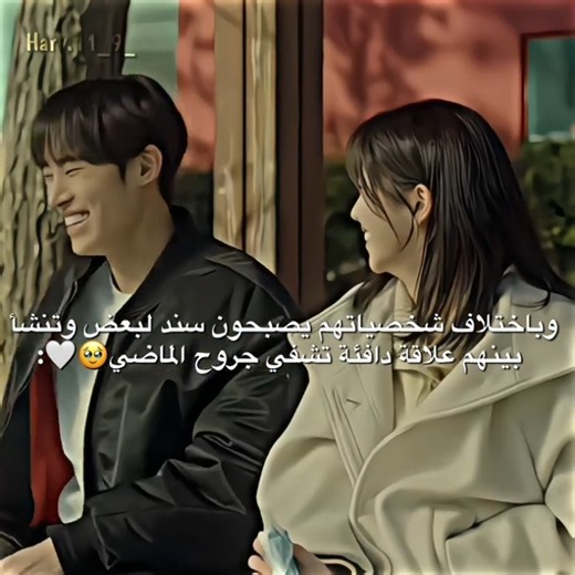 قصته دافئه وتحسونها كلها مشاعر حتى من الإعلان 🥹🤍 . | بين الخطوات Between Steps