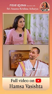 45K views · 588 reactions | Harate with Hamsa - Sri Ananta Krishna...