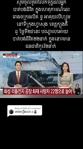 Emergency Response to Structural Fire Incidents