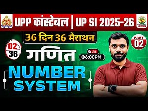 🔥Day 02 | NUMBER SYSTEM (संख्या पद्धति) Part-02 | Complete Maths By Aditya Ranjan Sir | UPSI Maths