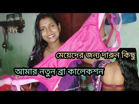 My New Bra Collection Unboxed! 🎀