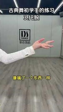 Discover the Dance Journey: Where to Start for Beginners