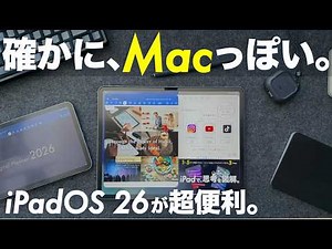 How will the way you use apps change with iPadOS 26?