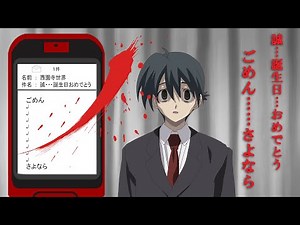 【Vtuber西園寺世界】132回 今夜…誠をめった刺し！アニメSchool Days 12話 鮮血の最終話を完全再現！