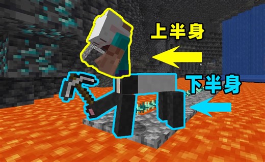 半人马！当两个玩家被拼接成了一个身体，需要合作通关！