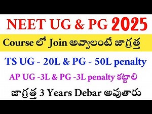 NEET UG & PG 2025 | Adminission Important Rules | Vision Update