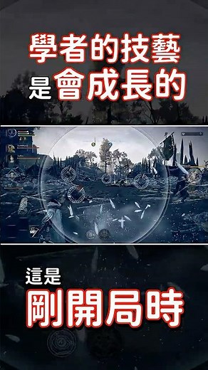 [黑夜君臨DLC] 你知道學者的技藝其實是可以升級(?)的嗎？ [黑夜君臨][見棄空洞者]