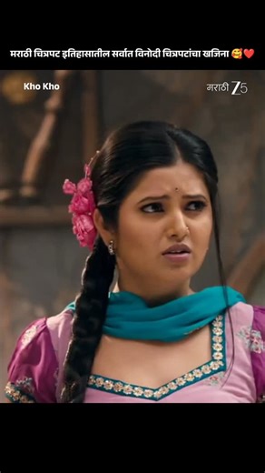 आयुष्याचा विद्यार्थी on Instagram: "So many Marathi gems waiting to be discovered right here on Marathi ZEE5 ✨ #WatchOnMarathiZEE5 [ Checkmate, Rege, Mulshi Pattern, Ghar Banduk Biryani, Andhar Maya, Halal, Zombivali, Jaundya Na Balasaheb, De Dhakka 2, Kho Kho, Boyz, Gho Mala Asala Hawa, Saade Maade Teen, Aga Bai Arrecha 2, Pushpak Vimaan, Naal, Killa, Majha Chakula, Har Har Mahadev, Katyar Kaljat Ghusali ]"