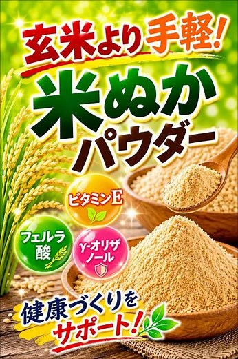 Easier than brown rice🌾 The trending rice bran powder! | Hi-Ho Lab⛏️ #shorts