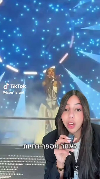 שתפו אותנו בתגובות!