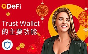 Trust Wallet移动应用概述