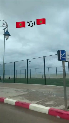 أزلا شمال المملكة المغربية 🇲🇦