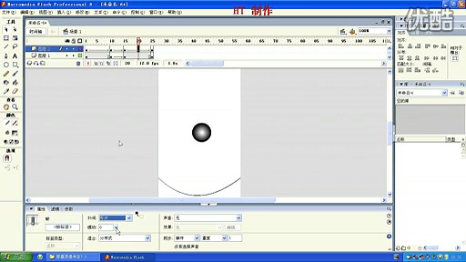 弹跳的小球简单的flash动画教程