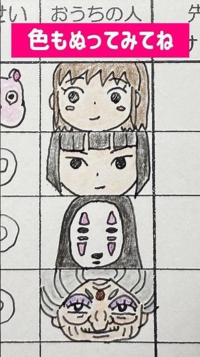 子供が喜ぶ！【音読カード】【千と千尋の神隠し】の描き方【ジブリ】【簡単イラスト】