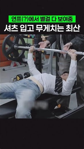 Choi San doing chest exercises #ATEEZ #San #ChoiSan