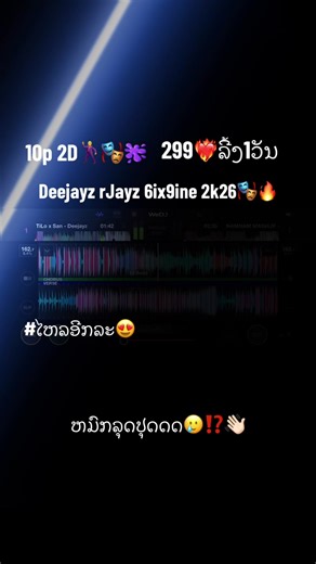 Trendy DJ Mix by Deejayz rJayz and 6ix9ine