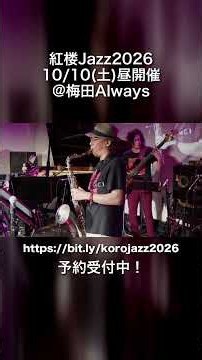 【ついったー東方部】ヴワル魔法図書館【紅楼Jazz2025より】