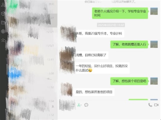 说下近一个月java月找工作的行情，23届专升本老弟今天二线光速拿下11k到12k左右外包offer