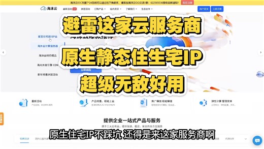 原生住宅IP静态家宽双ISP服务商，支持各类业务平稳进行