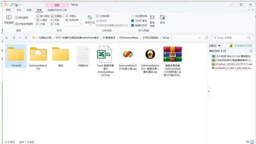 数据采集神器-爬虫组件SeleniumBasic2.0.9 dll 驱动 谷歌浏览器 三合一绿色版