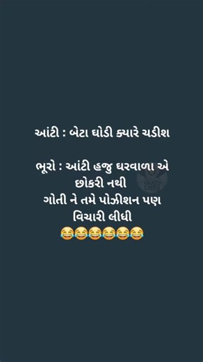 vaatu_chitu on Instagram: "😂😂😂😂 Follow : @vaatu_chitu i: DM For Credits Or Removal. ! Disclaimer: NO COPYRIGHT INFRINGEMENT INTENDED! We don’t own visuals or audio in content. The Credits give to the respective owners. This video will not be used for any Profit (Monetization or Promotion) It’s just for entertainment purposes. Kindly DM or Mail us for Credits/Removal. Thanks :) #funny #comedy #gujju #gujjugirl #funnyreels #gujarati #gujjuchu #gujjumemes #gujjuquote #gujjurocks #gujjuness #exp