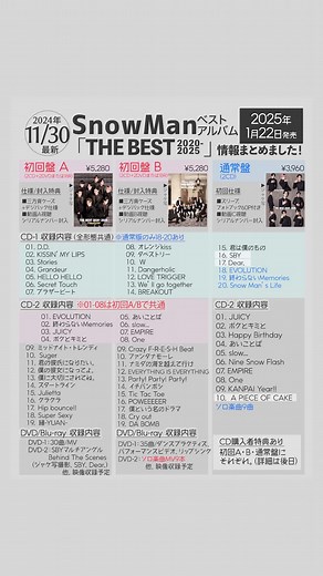 TikTokでスノ情報まとめ⛄Snow Media｜Snow Man情報さんをチェック！