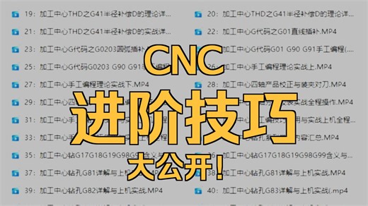 数控加工中心机床操作