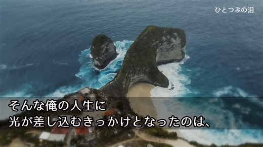 【感動する話】新たに就任した清楚系美人社長との仕事を終えると、彼女から自宅に誘われ「難しく考えないで、これはご褒美よ」→彼女の正体を知った俺は… | RT Productions