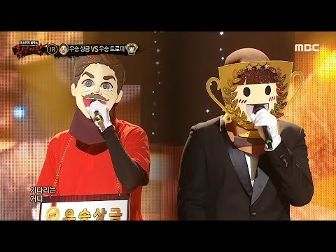 [1round] 'money for the championship' vs 'trophy for victory' - Crazy, 복면가왕 230219