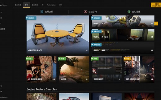 安装UE前必须注意的几个事项：UE安装优化、UE缓存位置修改等