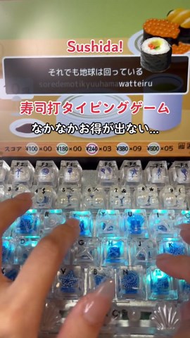This is Sushida typing game! So hard to win…寿司打タイピング！お得出したい#typing #typingasmr #keyboard #sushi #寿司打 #タイピング #キーボード