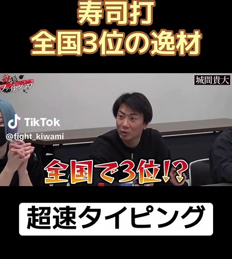 寿司打: 超速タイピングで全国3位を目指そう！