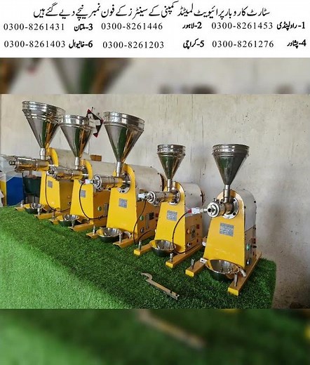 Oil Filter Machine | Crystal Clear Oil Filtering System | Cold Press Oil Business