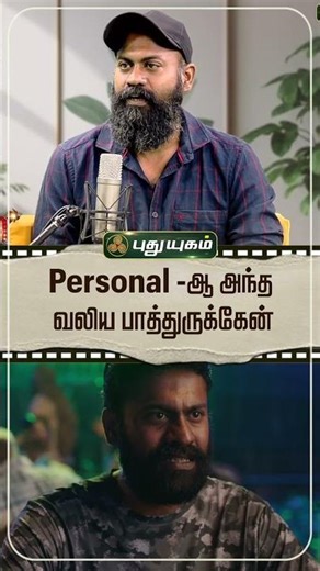 💭 Personal ஆ அந்த வலிய பாத்துருக்கேன் 😔🖤 | Actor Avinash Raghudevan | 29 Movie | DC |