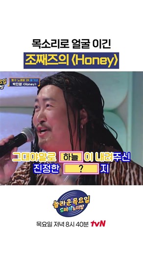 Joe Jazz sings with such flair, wow. #AmazingThursday