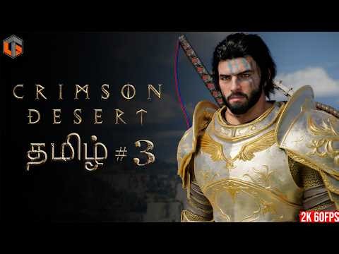தலைவா Crimson Desert Part 3 Live Tamil Gaming