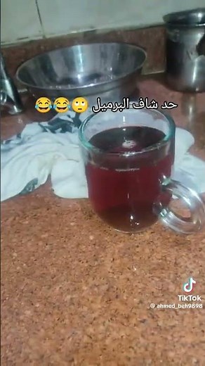 اغنيه الشاي الشاي الشاي 😂😂😂🍅