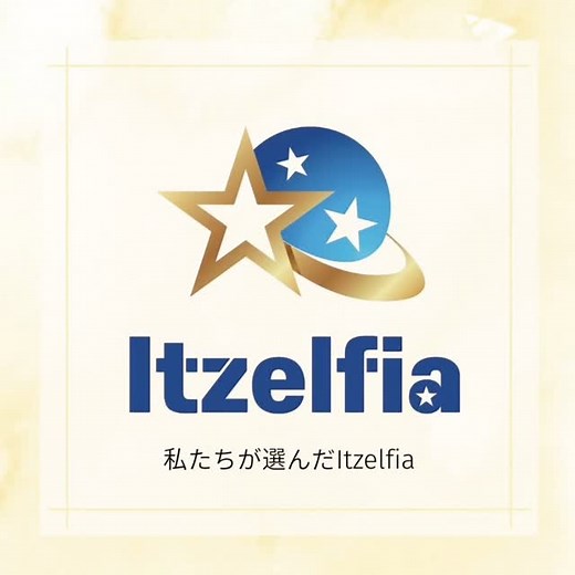 🌟未来をつくる会社、イゼルフィア🌟 イゼルフィアには、年齢・性別・経験に関係なく、誰もが夢をカタチにできるフィールドがあります 夢と成功を叶え、人生レベルを上げていく。 それが私たちの目指すところです 現在は、話題のエクソソームスキンケアブランド【Dr.sys（ディアルシス）】を中心に展開中です しかしこれは、始まりにすぎません 今後は、痛みを和らげるデバイスや健康食品などなど、⽣活の質そのものを高める製品が続々登場予定 製品の開発段階から、代表やリーダーが自ら関わり、世の中の“リアルなニーズ”を反映して創られています そして、代表による、33年にわたるネットワークビジネスの哲学があるからこそ、 「今、何が求められているか」を見極めた、確かな事業展開を繰り広げています 🌈あなたの人生にも、大きな可能性が開けます 誰もが、未来にワクワクできる場所、それがイゼルフィアです ┈┈┈┈┈┈┈┈┈┈ 株式会社Itzelfia 東京都港区六本木7-10-1 Ms BILD 1階 ⁡┈┈┈┈┈┈┈┈┈┈ #エクソソーム #DrSYS #スキンケア #韓国 #韓国美容 #乾燥 #セルケア #no