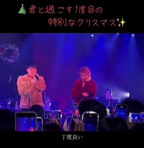 鈴木鈴木クリスマスライブ🎅🏼💙 終始鳥肌！感動をありがとう！！！ 「HAPPY MERRY CHRISTMAS」 @【公式】鈴木鈴木 #鈴木十夢 #鈴木聖七 #鈴木家ばんざい #クリスマスライブ #君と過ごす1度目の特別なクリスマス #xmas #冬ソング