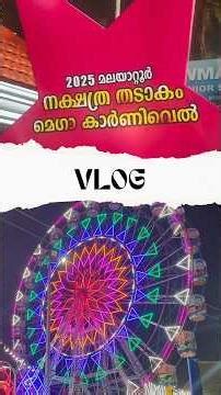 10,000+ Stars! ✨ My First Visit to Nakshathra Thadakam | Malayattoor
