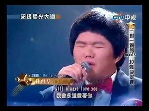 Taiwanese Lin Yu Chun Sings "I Will Always Love You" LIVE - UPDATE: DEBUT ALBUM RELEASED