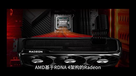 AMD下一代桌面显卡将使用Chiplet技术