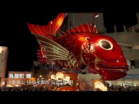 唐津くんち 2022 宵山 大手口 4K 令和４年 赤獅子総塗替修復記念祭 亀と浦島太郎180年祭