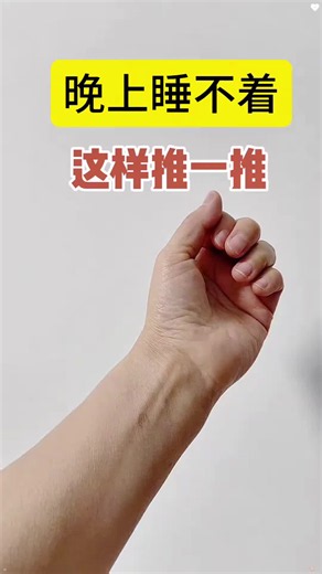 Can’t Wind Down At Night? Try This Gentle Technique Before Bed 🌙#sleeproutine #bedtimeroutine #sleepwellness #relaxation #beforebed #selfcare #wellness #gentlemassage #acupressure #tcm #traditionalchinesemedicine #traditionalwellness #bodyawareness #fyp #viral
