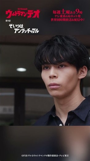 Scene Highlight: Results of "Pointless Endeavors". "The Static Reach" - ULTRAMAN TEO Ep. 9