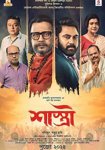 Shastri streaming: where to watch movie online?