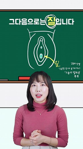 여자의 성기는 어떻게 생겼어요?